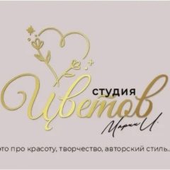 Студия цветов Марии И.